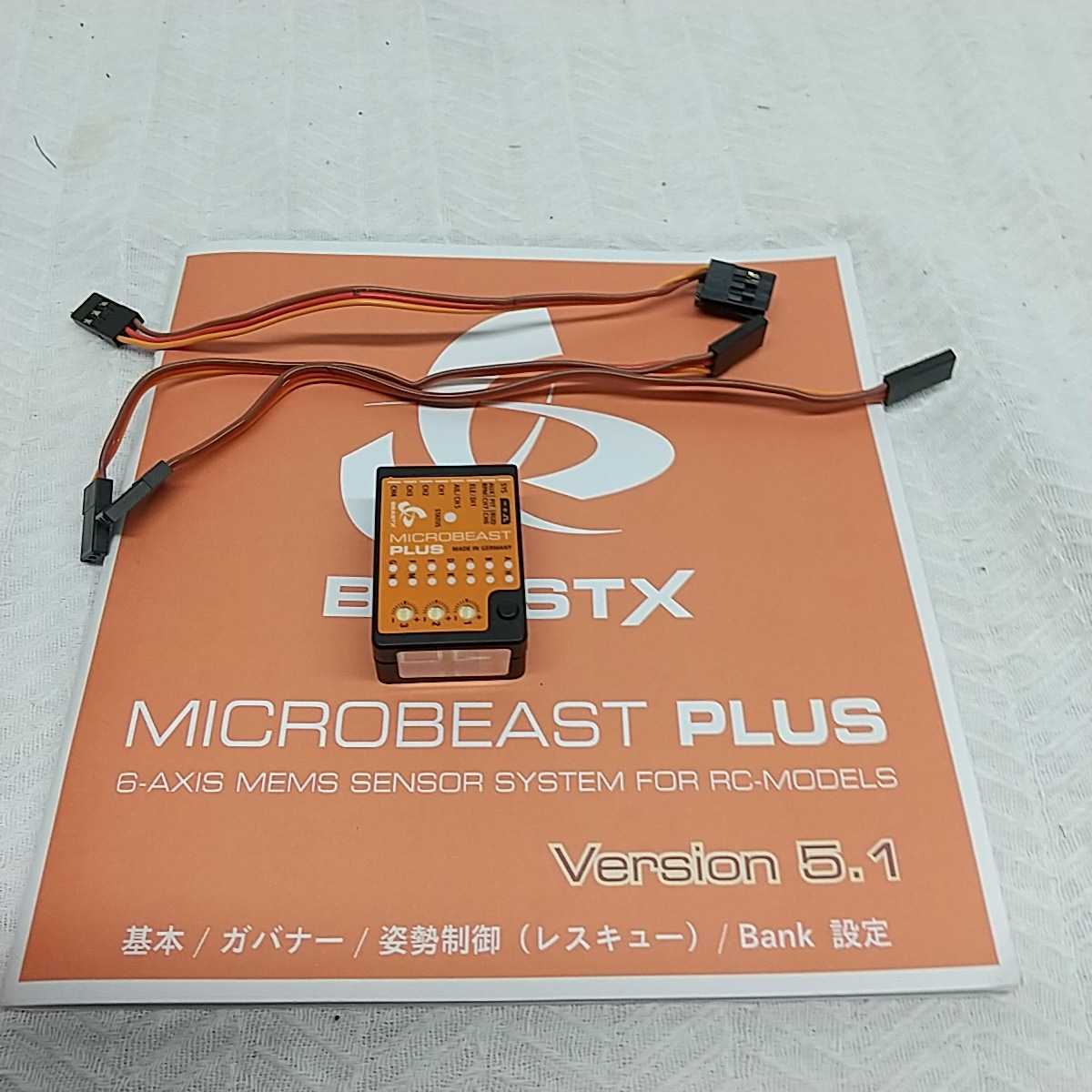 【高品質，人気】 マイクロビースト レスキュー V5.1(パーツ)｜売買されたオークション情報、yahooの商品情報をアーカイブ公開 - オークファン パーツ