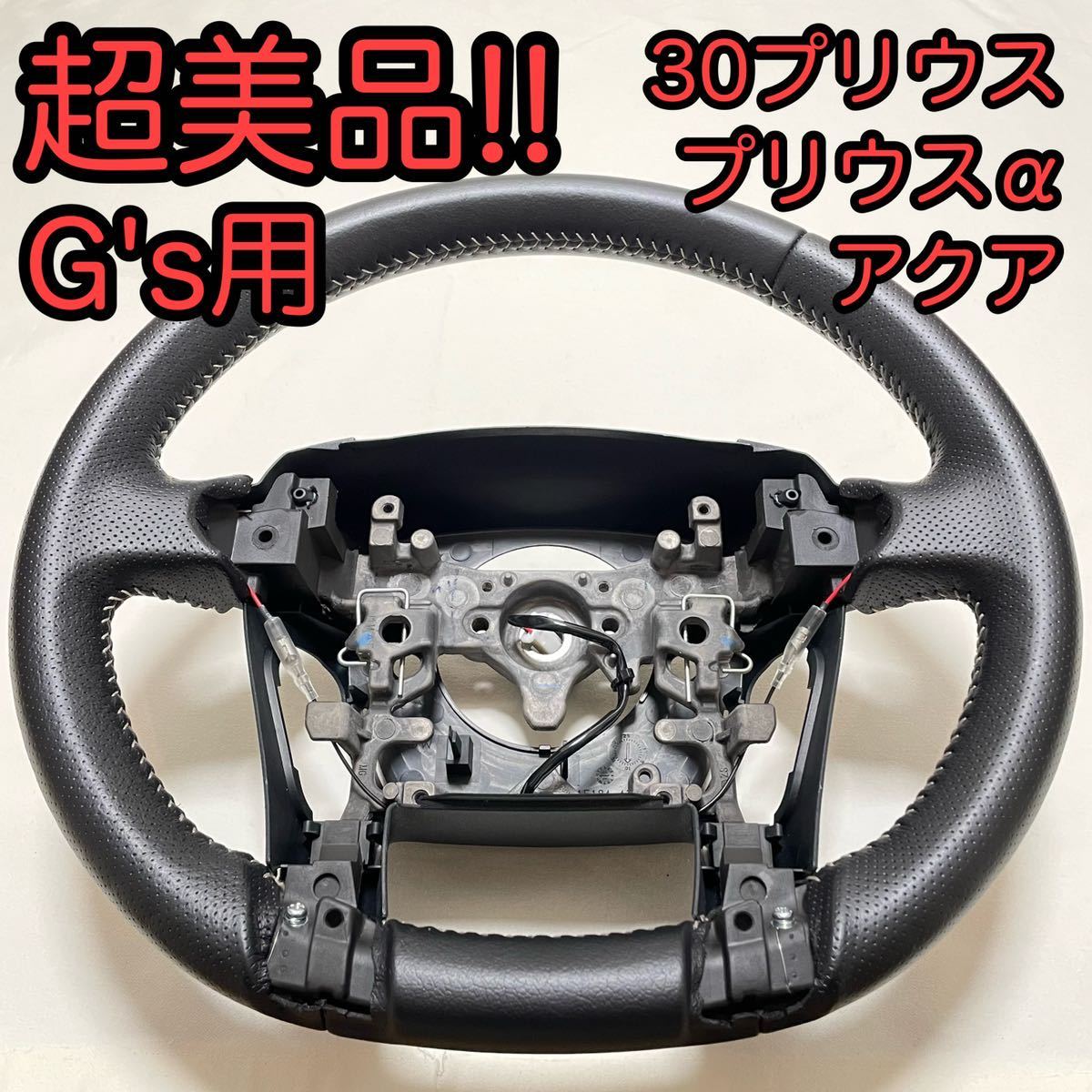 ヒーター付きステアリング G 