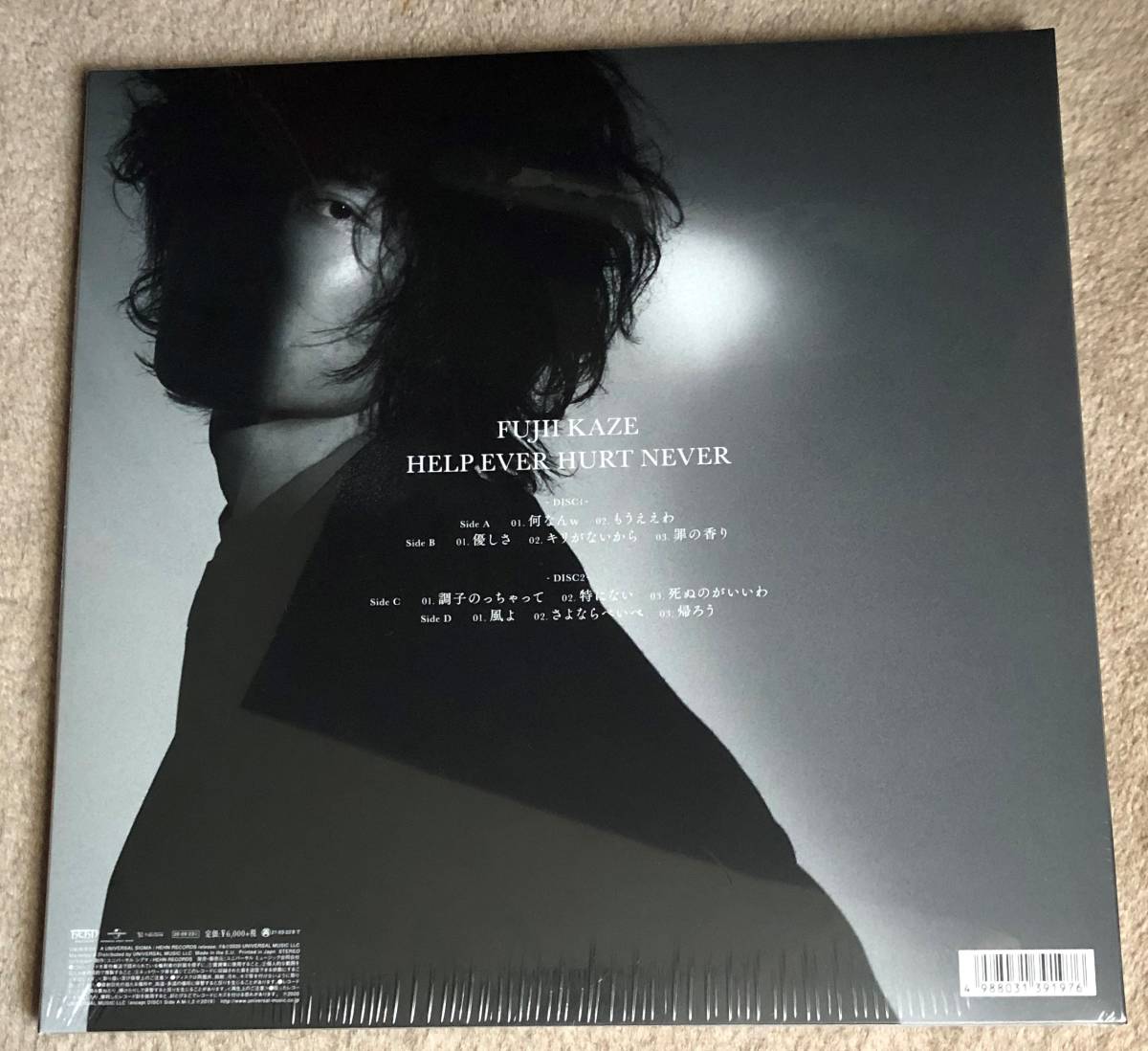 EVER HELP HURT 藤井風 NEVER レコード 公式通販 正規品 アナログ盤