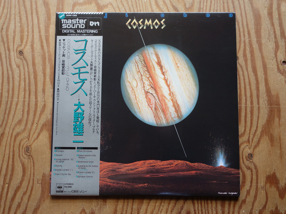 人気，お得 帯付 / 大野雄二 / コスモス / Master Sound / 30AH 1202 CBS(ジャズ一般)｜売買されたオークション情報、yahooの商品情報をアーカイブ公開 - オークファン ジャズ一般