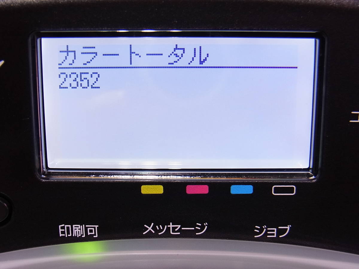 □□【即決】Canon Satera カラーレーザービームプリンター LBP841C 総