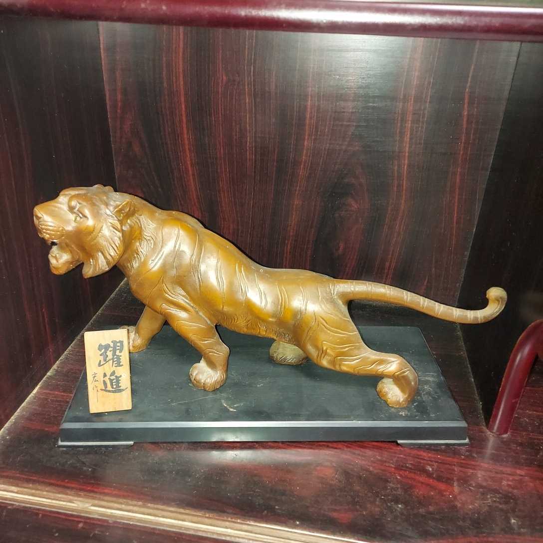 村田宏作 虎 置物 飾り物 トラ 寅 とら 金属工芸 彫刻 骨董品 白銅製 村田宏作 置物 虎 寅 公式通販 トラ とら 村田宏 高岡銅器 金仕上げ