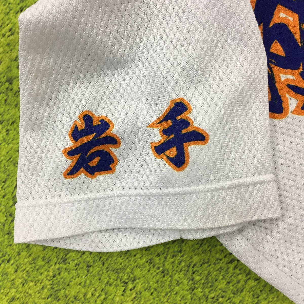 NP-1085 岩手盛岡大附属高校 野球部 練習着 エスエスケイ Sサイズ 野球