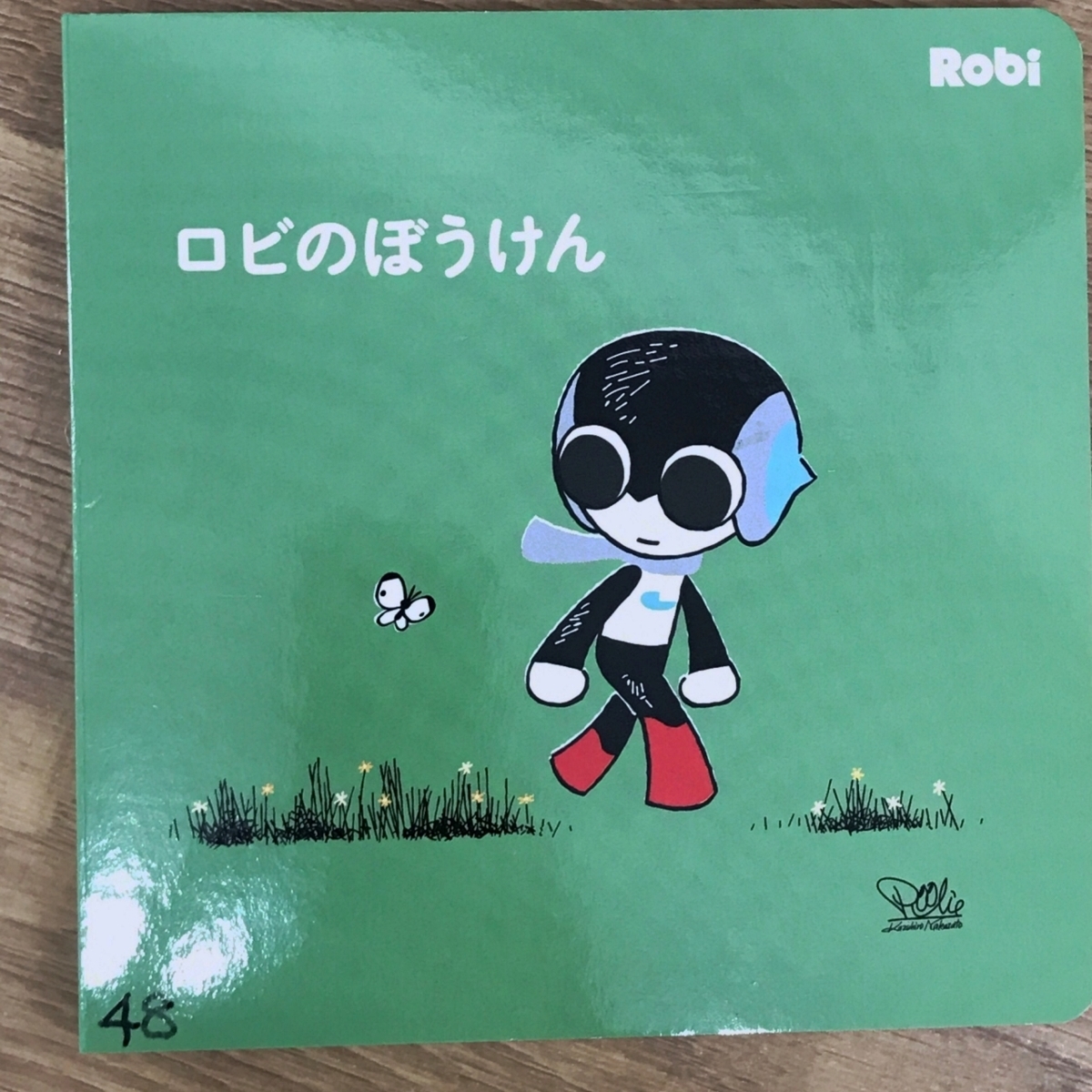 ロビ デアゴスティーニ 64冊 まとめ売り むくむ