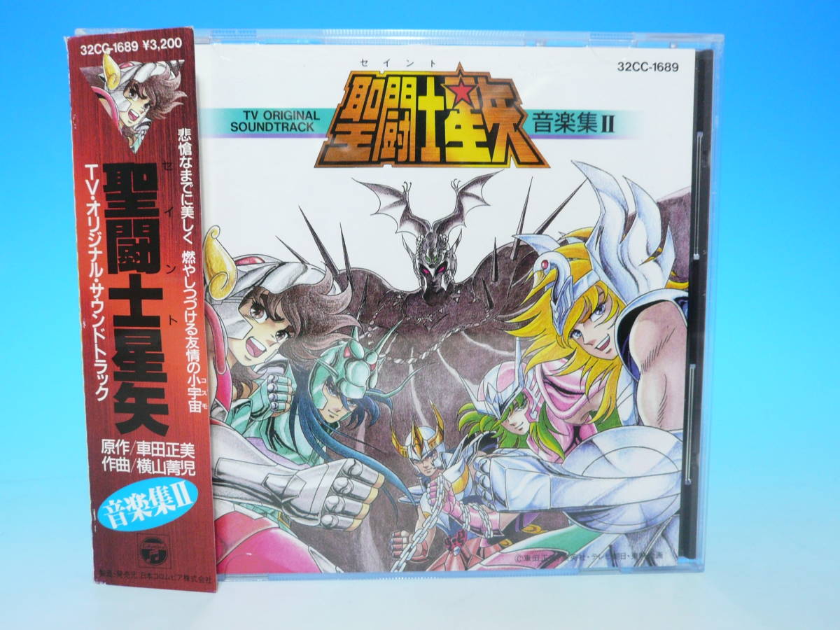 聖闘士星矢 : ミュージック 帯付き CD TV 初期CD ANIMEX1200シリーズ63