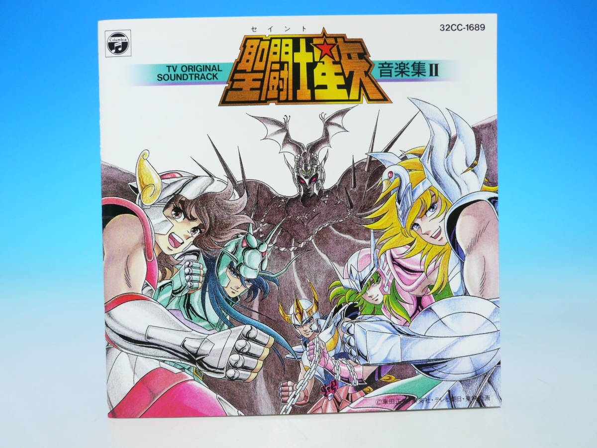 聖闘士星矢 : ミュージック 帯付き CD TV 初期CD ANIMEX1200シリーズ63