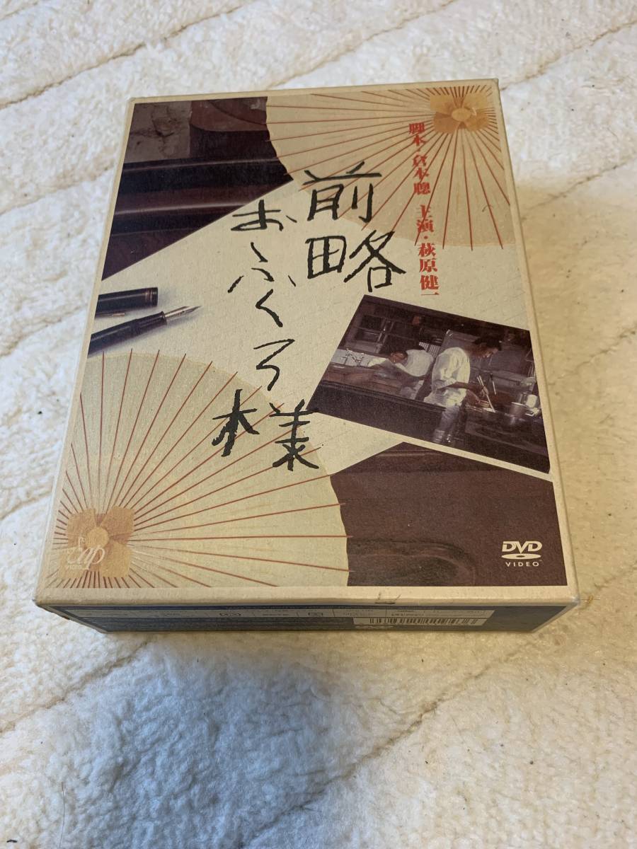 前略おふくろ様 DVD-BOX | - TVドラマ : 公式通販 倉本聰作品 倉本聰 2