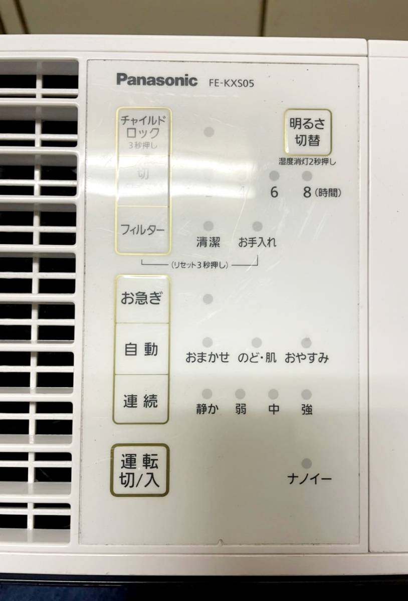 Panasonic ヒーターレス気化式加湿器 FE-KXS05-W パナソニック 【公式