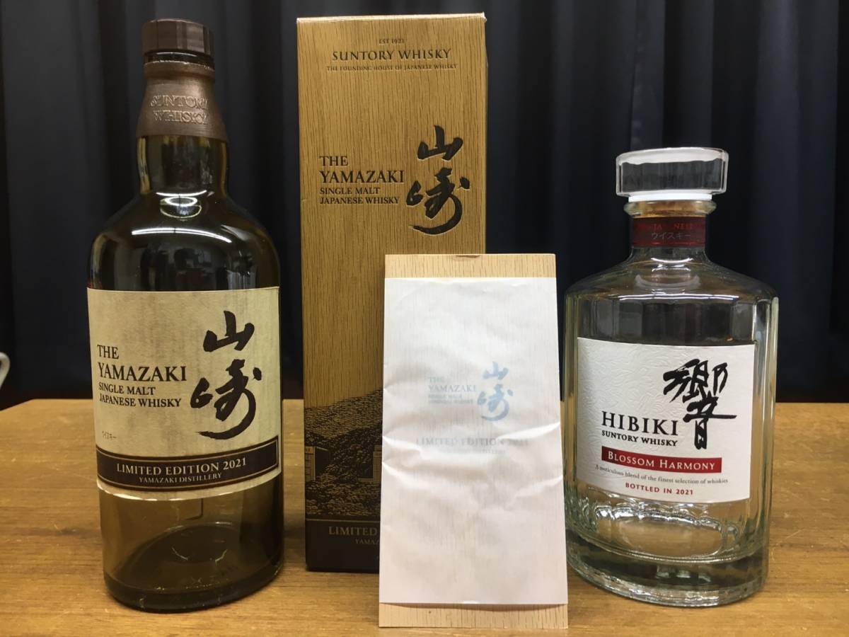 空き瓶】山崎リミテッドエディション2021 響ブロッサムハーモニー 山崎