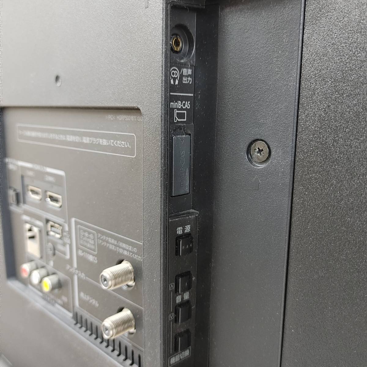 1円スタート 1スタ 札幌発 TOSHIBA 東芝 50インチ 液晶テレビ REGZA 