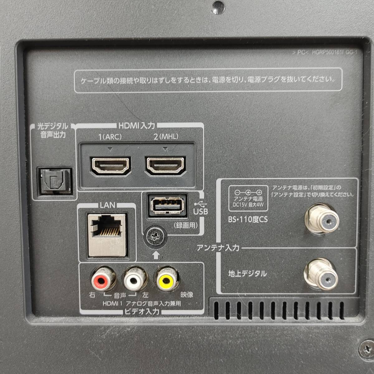 1円スタート 1スタ 札幌発 TOSHIBA 東芝 50インチ 液晶テレビ REGZA 