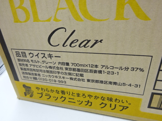 ★◇ ブラックニッカ クリア NIKKA ニッカウイスキー ケース 700ml 37％ 古酒 未開栓 12本入り