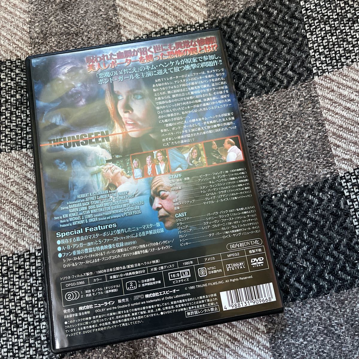 Dvd 恐怖のいけにえ ホラー 売買されたオークション情報 Yahooの商品情報をアーカイブ公開 オークファン Aucfan Com