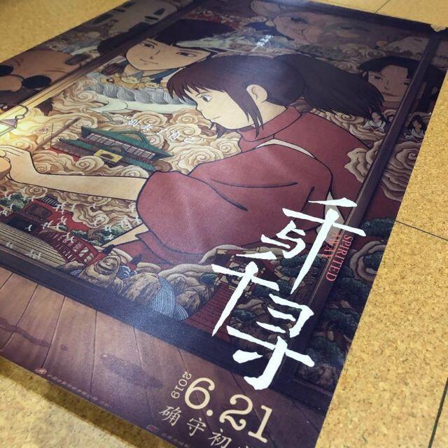ジブリ　千と千尋の神隠し　限定100枚/　トレイシー チン　/　ポスター ジブリ 千と千尋の神隠し 限定100枚/ トレイシー チン / ポスター 千と