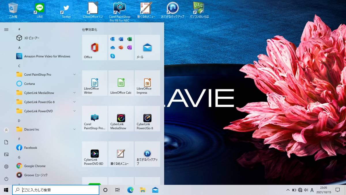 最新Windows11 or Windows10 選択可能♪】 NEC LaVie LS150/R 