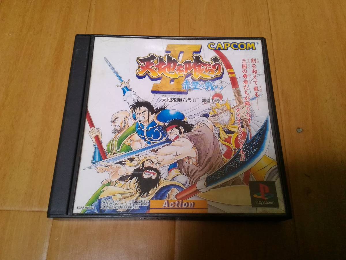 売れ筋新商品 天地を喰らう 赤壁の戦い プレイステーションソフト 9dd247ae 製品割引 Www Cfscr Com