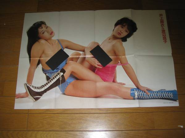 映画の友　ポスター　渡辺良子　井上麻衣　仁科まり子　_1