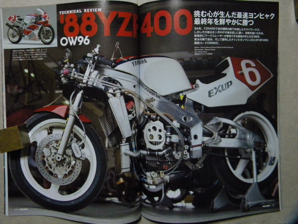 資料 レーサーズ RACERS 29 TT-F3絶頂期の好敵手 ホンダRVF400 vs ヤマハ…
