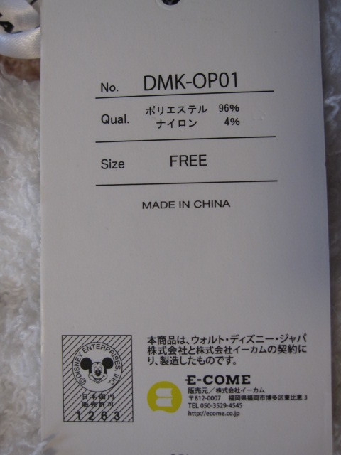 ミッキー ｊａｌ 機内販売 パジャマ ワンピース タグ付き ジェラートピケ好きの方に ナイトウエア パジャマ 売買されたオークション情報 Yahooの商品情報をアーカイブ公開 オークファン Aucfan Com