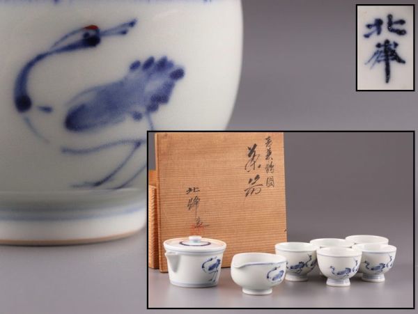 得価，品質保証 煎茶道具 染付 青華 平安北峯 煎茶器 一式 共箱 極上品 初だし品 1418(急須、土瓶)｜売買されたオークション情報、yahooの商品情報をアーカイブ公開 - オークファン 京焼