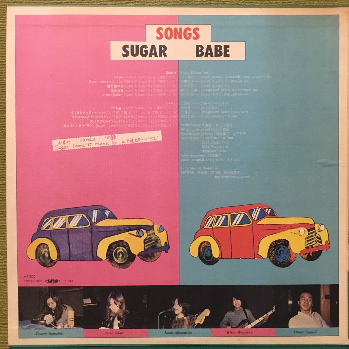 シュガーベイブ Songs エレック Niagala 初回ラベル 国内LP SONGS