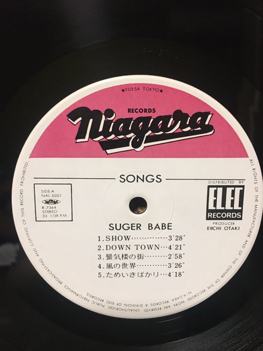 シュガーベイブ Songs エレック Niagala 初回ラベル 国内LP SONGS