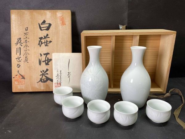 有田焼 白磁 奥川俊右衛門 菓子器 茶器 【公式通販】