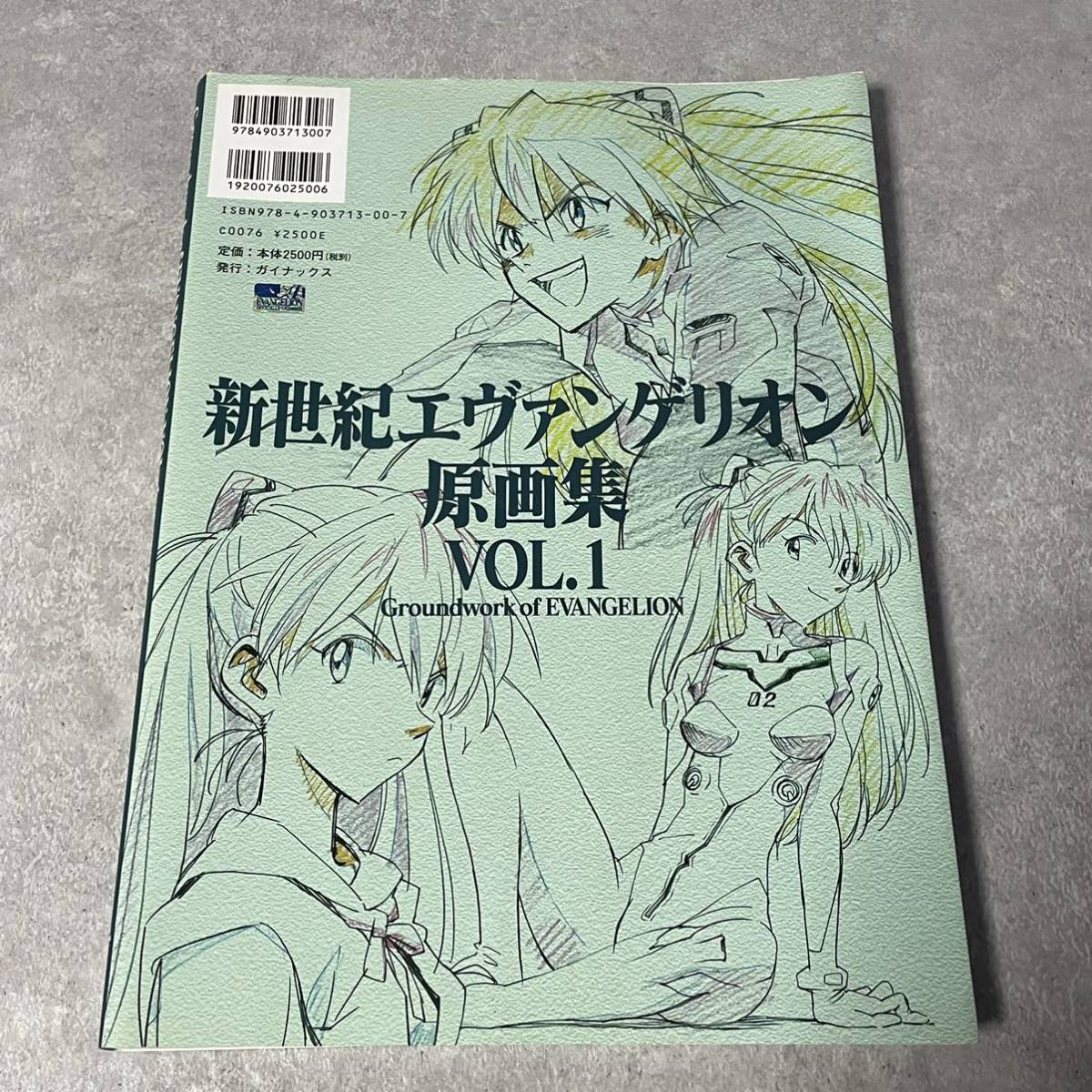 美品 新世紀エヴァンゲリオン 原画集 VOL.1(新世紀エヴァンゲリオン 