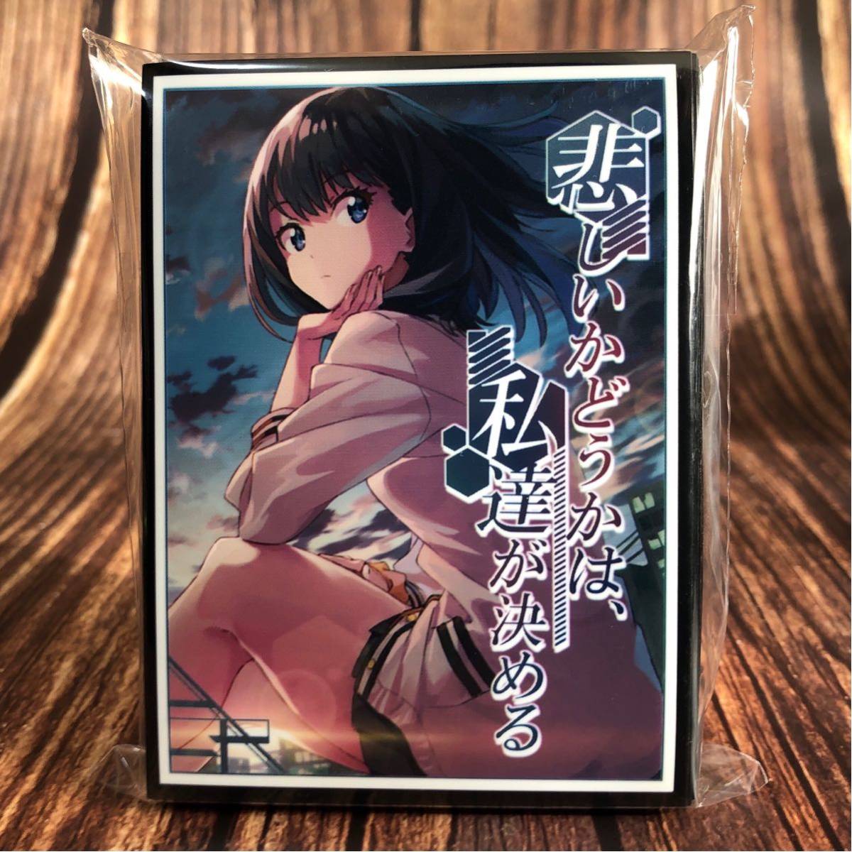 安い直販店 【未開封】 SSS.GRIDMAN 宝多六花 カードスリーブ