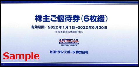 6枚綴り 1冊】セントラルスポーツ 株主優待券 施設利用券 TH2y [送料無料]