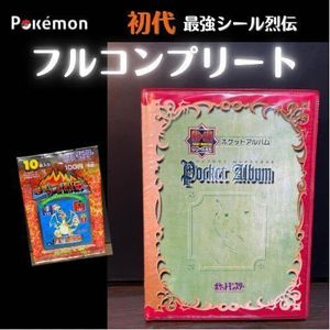 最強シール烈伝のYahoo!オークション(旧ヤフオク!)の相場・価格を見る 
