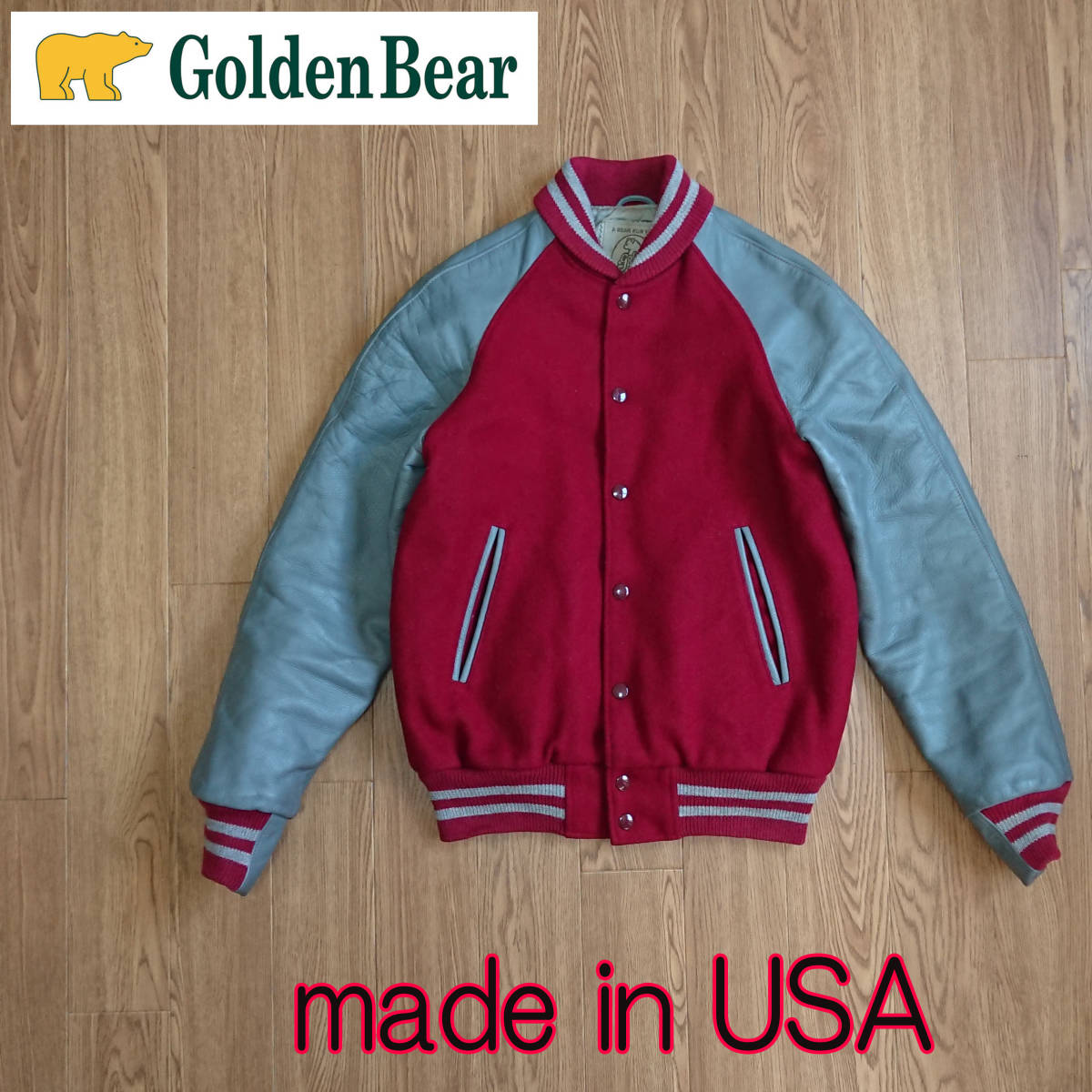 超激得，超激得，HOT Golden Bear USA製 ゴールデンベア 袖牛革 ウールスタジャン ボルドー(XSサイズ以下)｜売買されたオークション情報、yahooの商品情報をアーカイブ公開 - オークファン スタジアムジャンパー