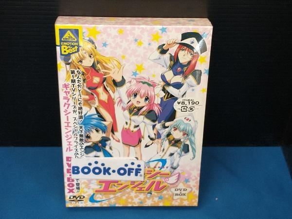 EMOTION the Best ギャラクシーエンジェル DVD-BOX 【未開封品】DVD