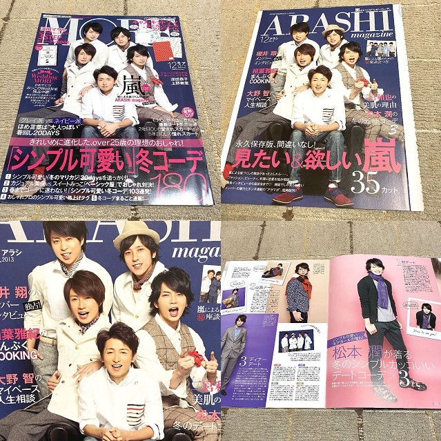 ポポロ 13年 アラフェス13 ベストジーニスト 二宮和也 切り抜き 大野智 嵐 松本潤 櫻井翔 相葉雅紀 雑誌 世界的に有名な 雑誌