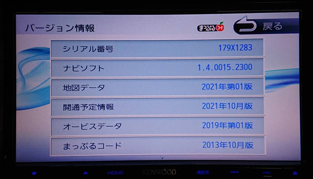 KENWOOD MDV-L502 上級ナビ 彩速ナビ フルセグ 最新地図更新 取扱説明 
