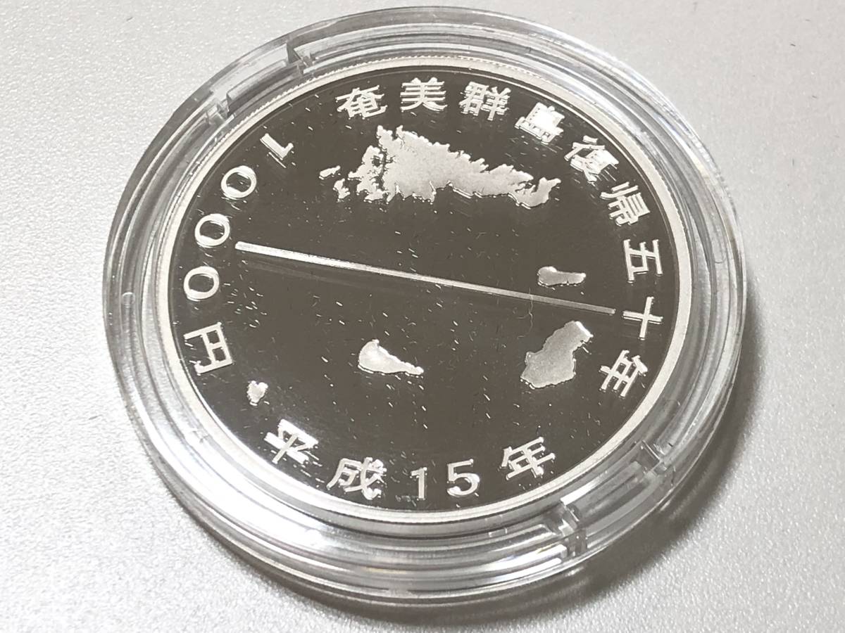 発行記念メダル 純銀 奄美群島復帰50周年記念貨幣 奄美群島 公式通販