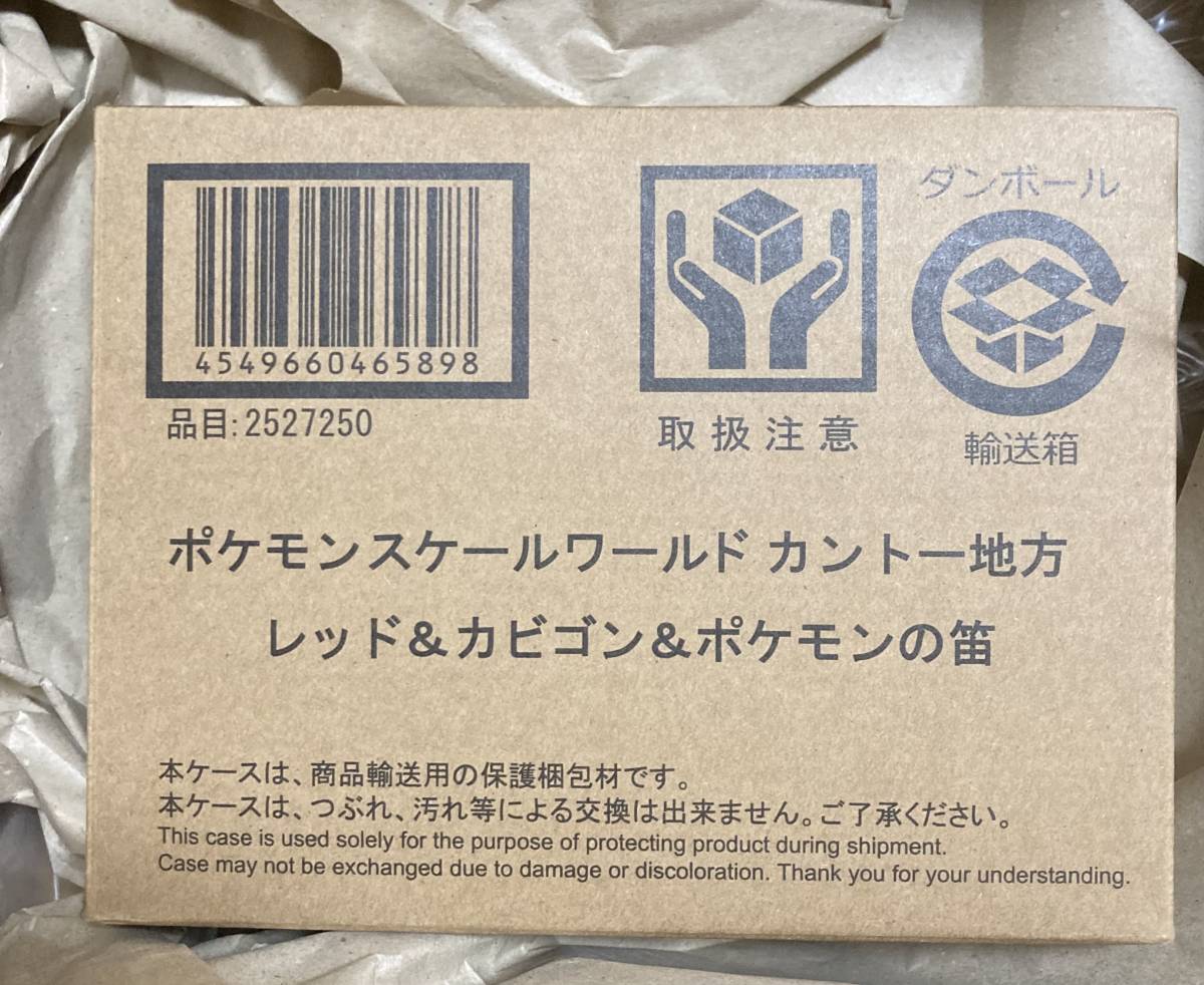 カントー地方 ポケモンスケールワールド レッド＆カビゴン ポケモン 
