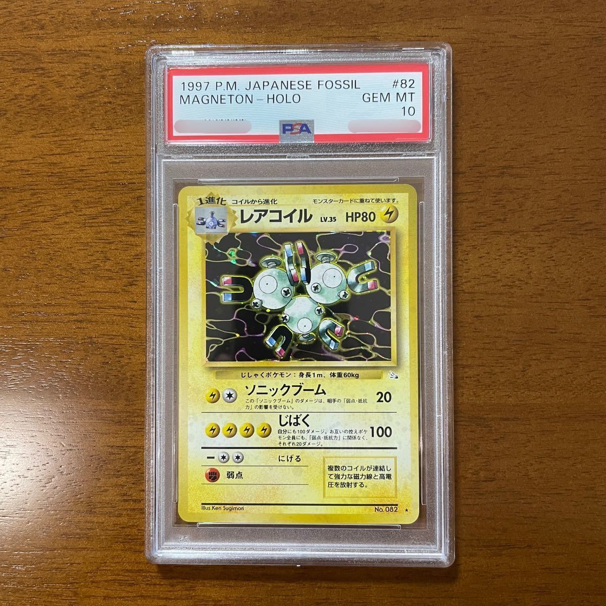 【PSA10】レアコイル　旧裏面ポケモンカード　MAGNETON pokemon PSA10】レアコイル 旧裏面ポケモンカード MAGNETON pokemon PSA10