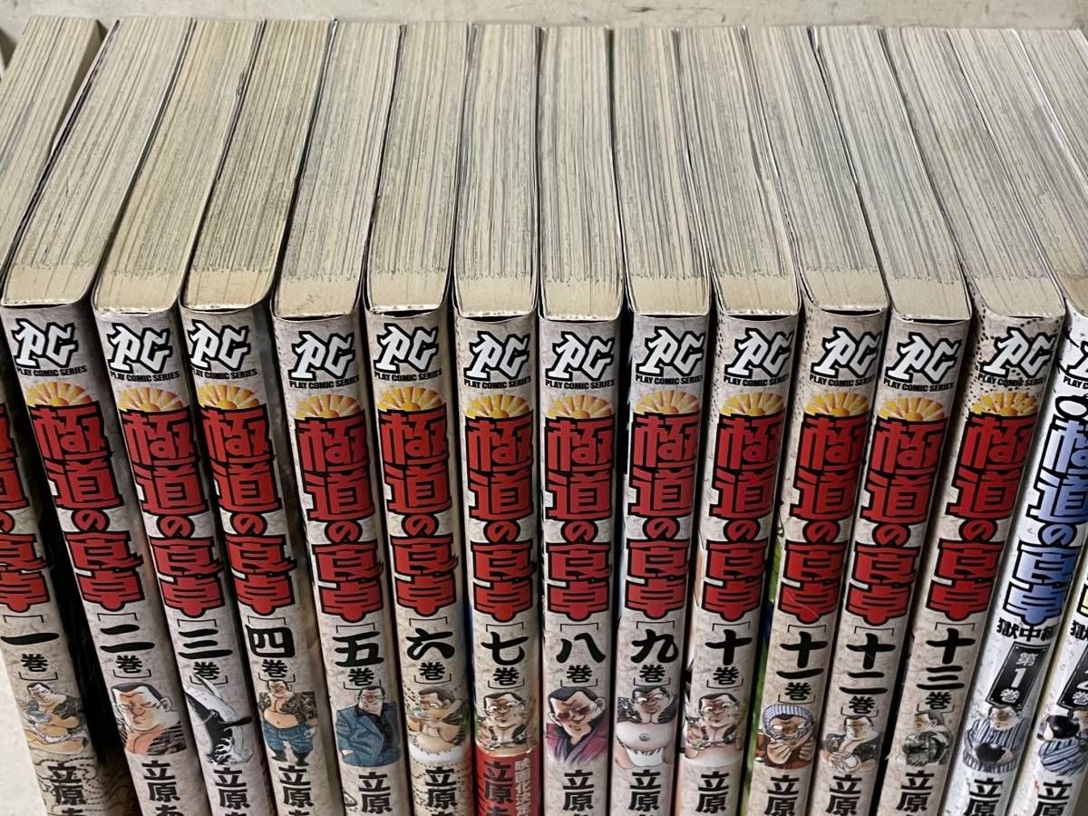 全初版 極道の食卓 1 13巻 極道の食卓 1 2巻 獄中編 15冊セット 立原あゆみ 青年 売買されたオークション情報 Yahooの商品情報をアーカイブ公開 オークファン Aucfan Com
