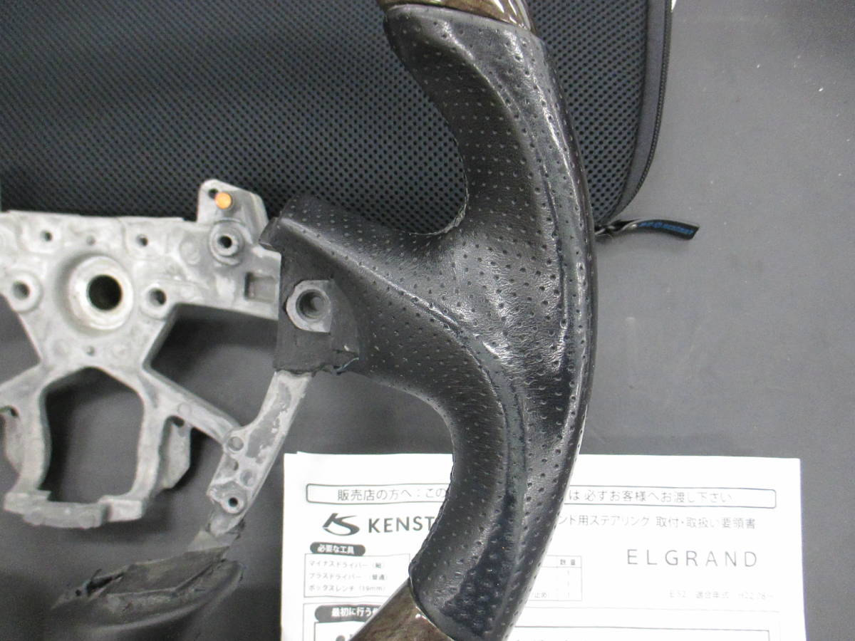エルグランド KENSTYLE E52 OFFICIAL BLOG ボンネットスポイラー E52　エルグランドで使用　　ケンスタイル（KENSTYLE）NA01　グラデーションシルバーローズウッド/レザーコンビ