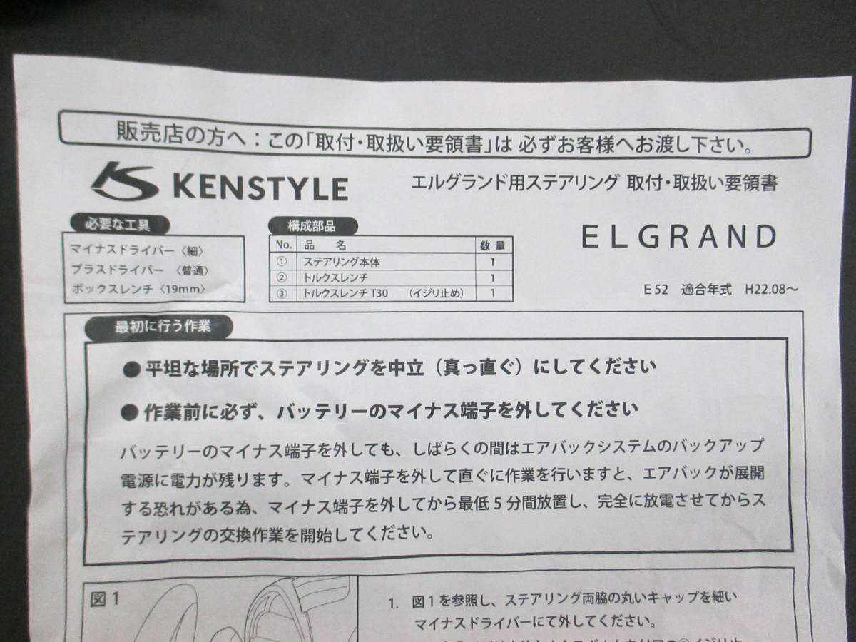エルグランド KENSTYLE E52 OFFICIAL BLOG ボンネットスポイラー E52　エルグランドで使用　　ケンスタイル（KENSTYLE）NA01　グラデーションシルバーローズウッド/レザーコンビ