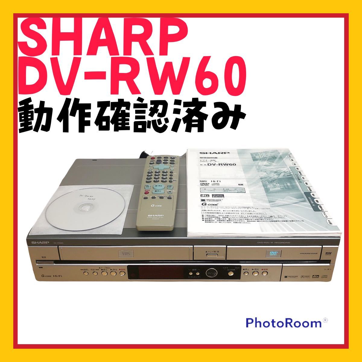 DV-RW60 SHARP シャープ - ビデオ一体型DVDレコーダー ビデオデッキ