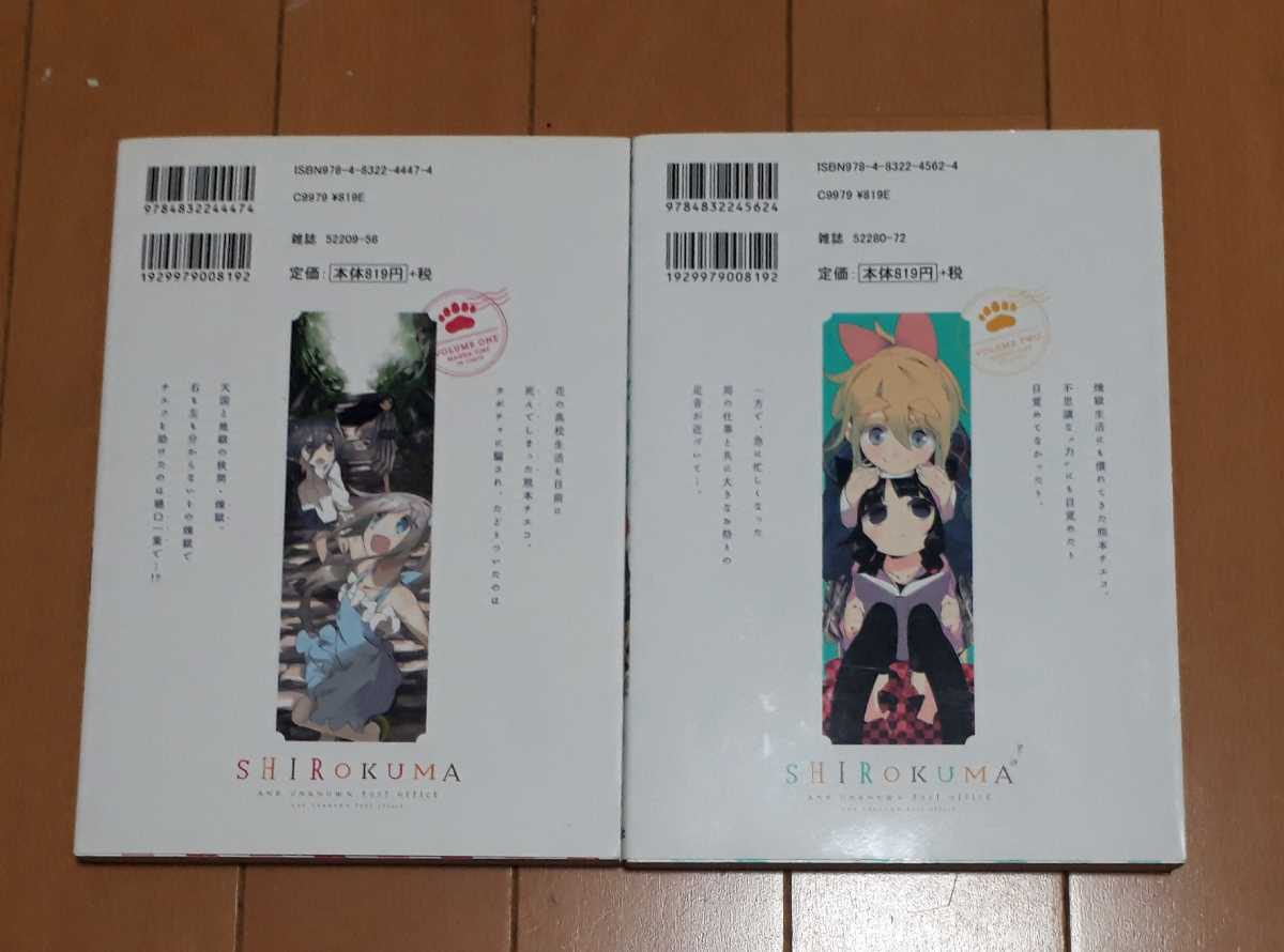 あfろ シロクマと不明局 全2巻セット 全巻セット 売買されたオークション情報 Yahooの商品情報をアーカイブ公開 オークファン Aucfan Com あfろ シロクマと不明局 全2巻セット 全巻セット 売買されたオークション情報 Yahooの商品情報をアーカイブ公開 オークファン Aucfan Com