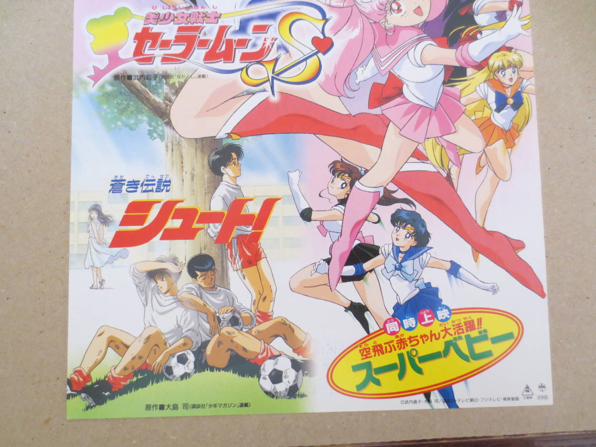 最終出品 アニメ映画チラシ セーラームーン シュート スパーベビー 新宿東映劇場 スタンプ その他 売買されたオークション情報 Yahooの商品情報をアーカイブ公開 オークファン Aucfan Com 最終出品 アニメ映画チラシ セーラームーン シュート スパーベビー 新宿東映劇場 スタンプ その他 売買されたオークション情報 Yahooの商品情報をアーカイブ公開 オークファン Aucfan Com