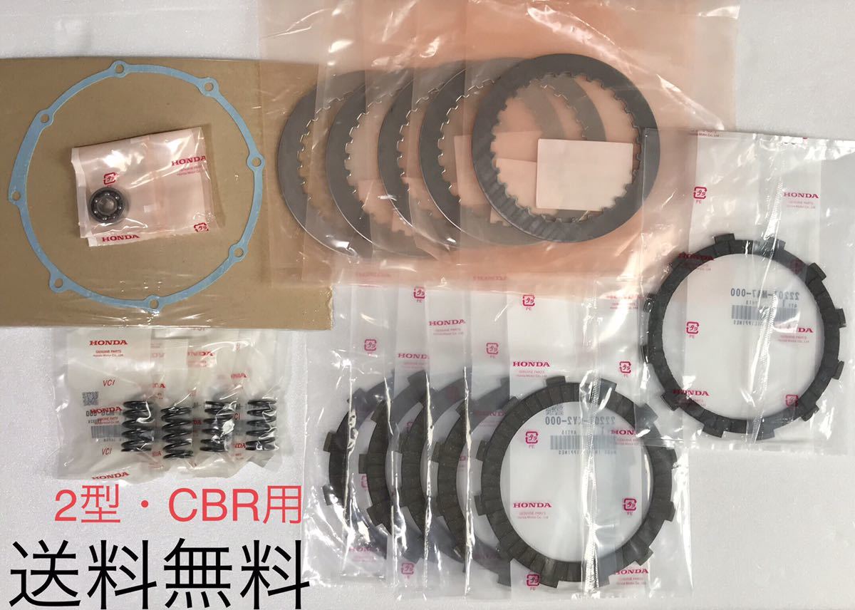 CBX400FF CBR400F クラッチ板 フルキット クラッチ CBX