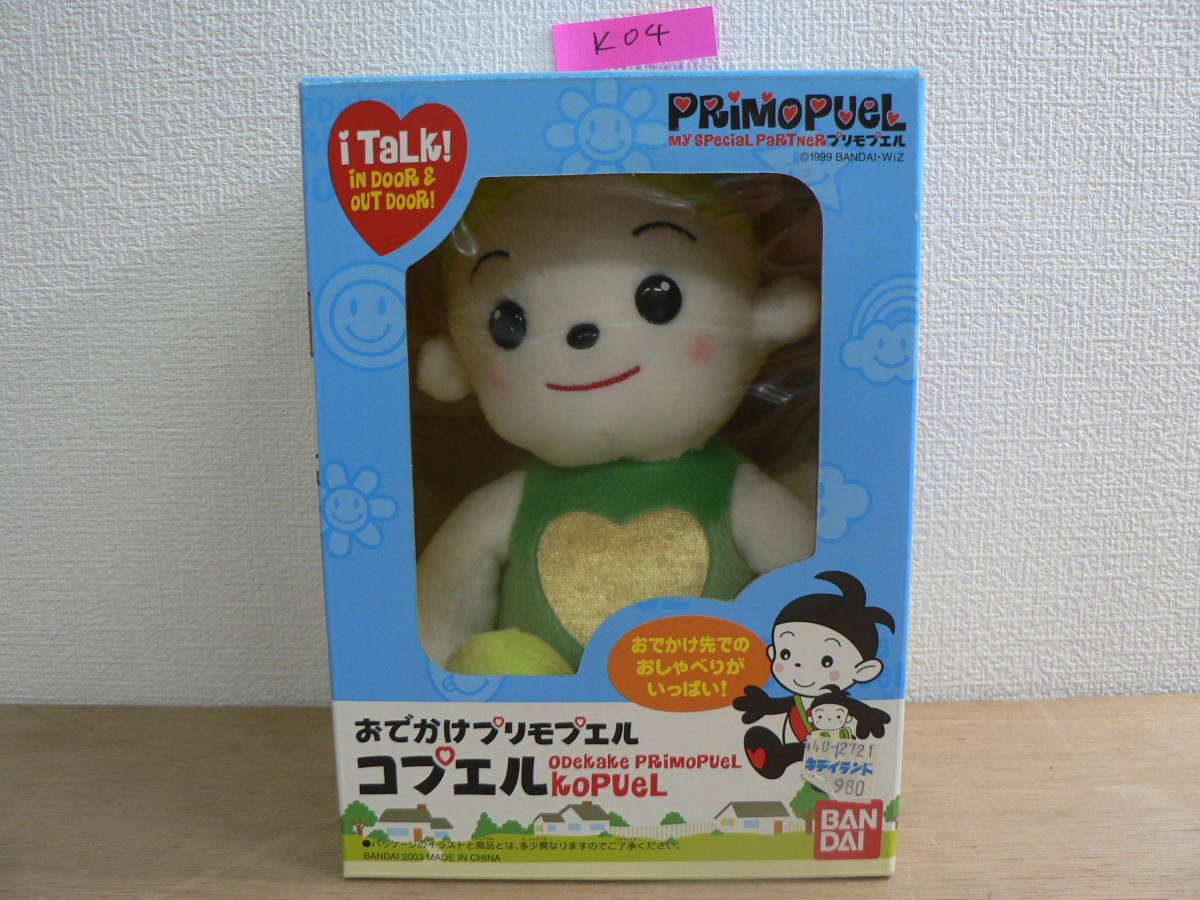 プリモプエル 緑 Www Ingenieroagrimensor Com