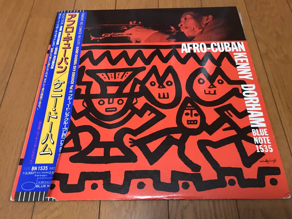 Kenny Dorham レコードセット　6枚セット LP】ケニードーハム Kenny Dorham Afro-Cuban -kenny Afro dorham Note
