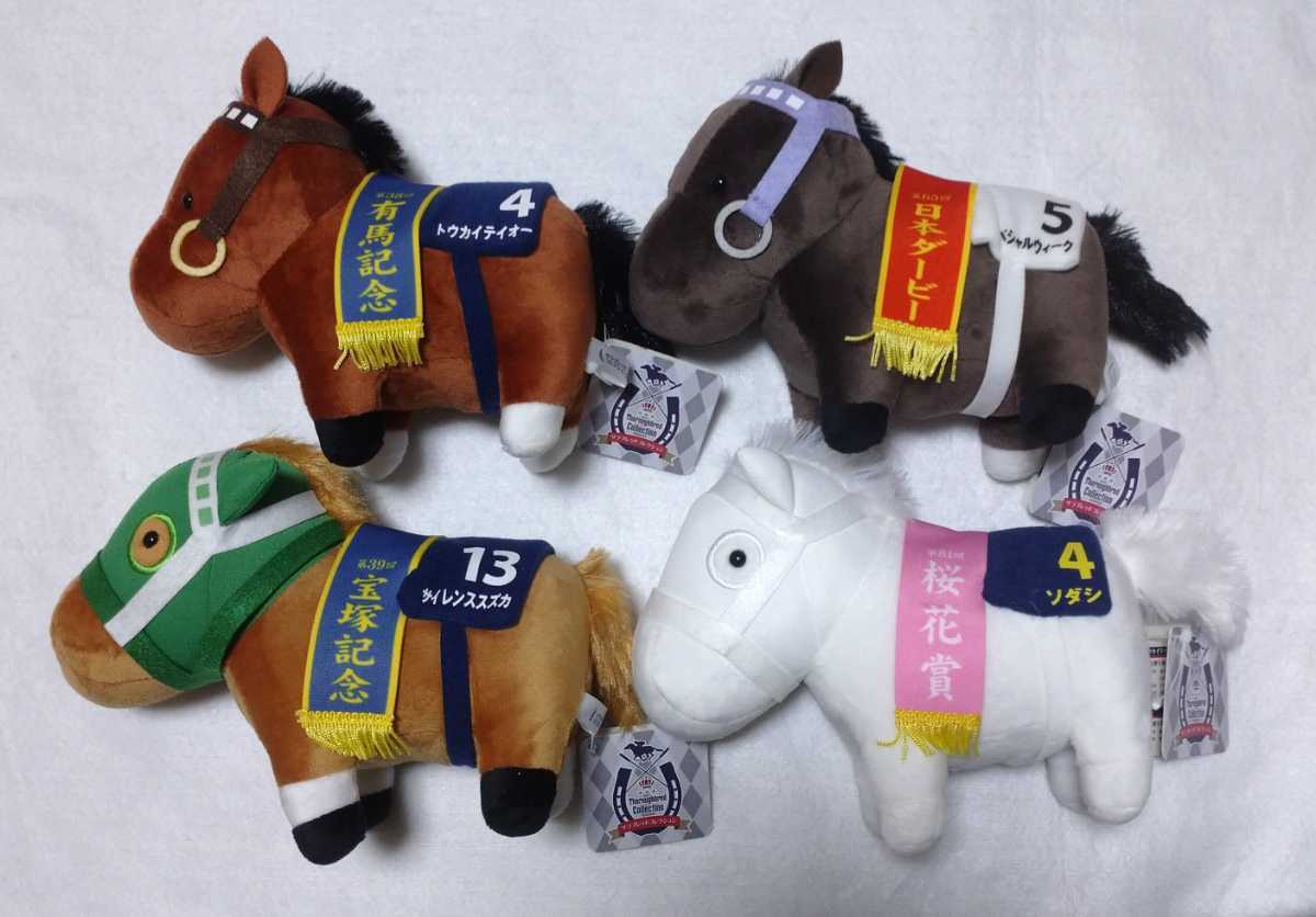 サラブレッドコレクション ぬいぐるみ2 全4種セット 約15cm  