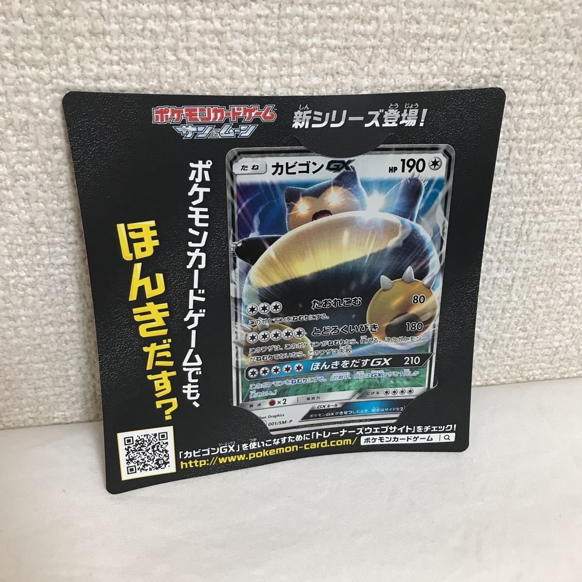 ポケモンカード ポケモンカードゲーム サン ムーン カビゴンgx その他 売買されたオークション情報 Yahooの商品情報をアーカイブ公開 オークファン Aucfan Com