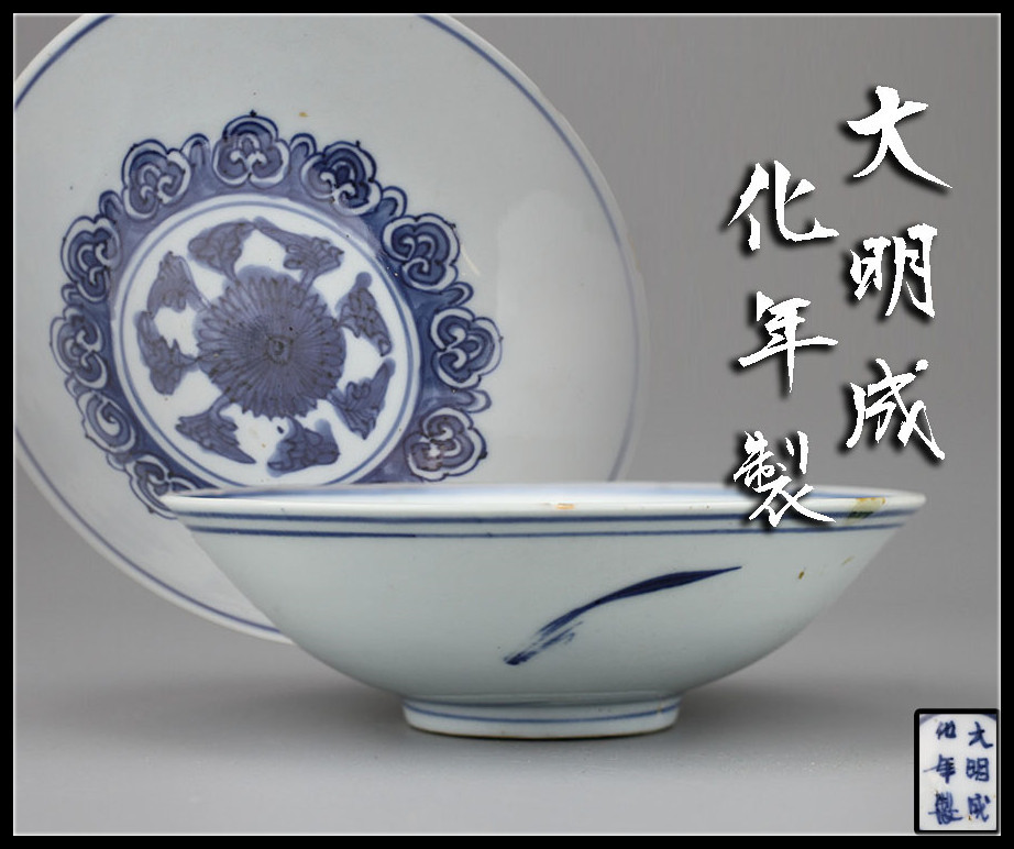白磁 唐物 煎茶碗 白高麗 白磁陽刻盃 五客 白南京 白釉碗 中国 徳化窯